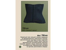 700-000