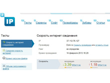 �������� �����_2ip.ru 20130214-02.jpg
