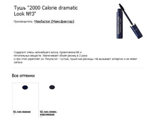  MF ���� \"2000 Calorie dramatic Look №3\" 