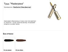 ���� \"Masterpiece\"