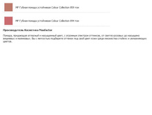 MF ������ ������ ���������� \\\"Colour Collection\\\" 