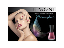 LIMONI ��� ��� ������  15 ��.  Metamorphosis