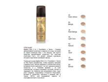 MF ��������� ������   Ageless Elixir Foundation