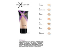MF ��������� ������   Smooth Effect Foundation