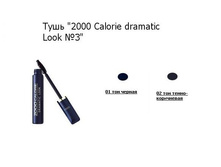 MF ���� 2000 Calorie dramatic Look №3
