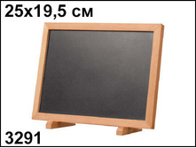 3291 ������.����� ���.�� ������ 25�19.5�� - 175,68.jpg