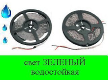 �����  E*CO-3528/ 60-IP65-12V-  G  -5m (������� ����)