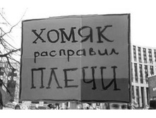 Mertvaya-vlast-i-homyak-na-rasput-e_articleimage.jpg