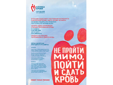 plakat_ne_projti_mimo.jpg
