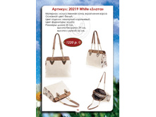 20219 White , 1220�. � ����� 3 ��.