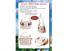20240 � Biege, 1250�..