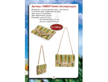G88039A Green , 1100 �.