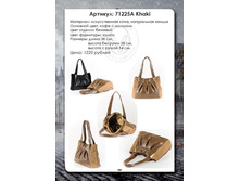 71225A Khaki , 1220�..jpg