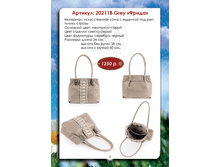 20211B Grey ����� , 1250�..jpg
