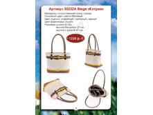 52232� Biege ������, 1220�,.jpg