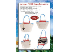 90273D Biege ���������, 1250�..jpg