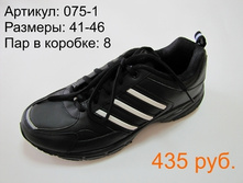 075-1.JPG