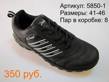 5850-1.JPG