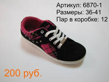 6870-1.JPG
