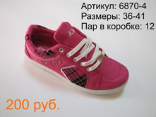 6870-4.JPG