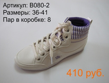 B080-2.JPG