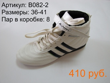 B082-2.JPG