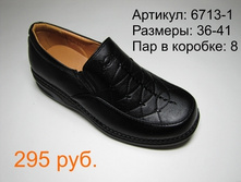 6713-1.JPG
