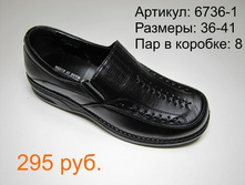 6736-1.JPG