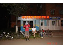09.09.2009 0:01:17