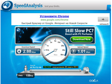 �������� �����_SpeedAnalisis_20130304-02.jpg