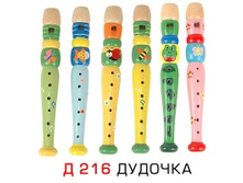 razvivaushaya-igrushka-d216.jpg