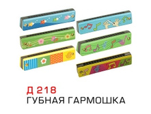razvivaushaya-igrushka-d218.jpg