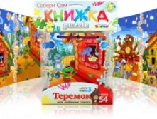 igrushka-books-puzzle-793.jpg