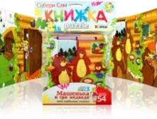 igrushka-books-puzzle-794.jpg