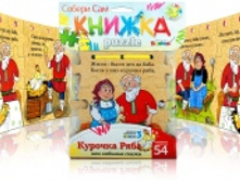 igrushka-puzzle-792.jpg