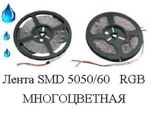 ����� S*MD 50*50/60   RGB  IP*65  (5�).JPG