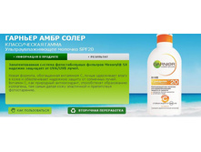 ������� ���� ����� ������� SPF20,SPF10 �������������� ����������������� 200 ��.JPG