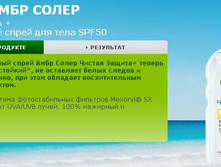 ������ ������ SPF 50,SPF 30, SPF20, SPF 10.JPG