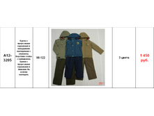 �12-3205 ���� 98-122 1200�