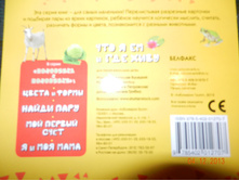 ��������� � ���������_��� � �� � ��� ���� (8).JPG
