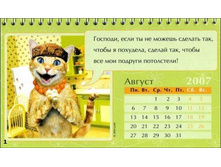 26.06.2007 11:58:53