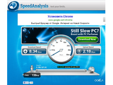 �������� �����_SpeedAnalisis_20130502-02.jpg