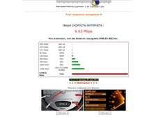 �������� �����_SpeedTester_20130503-06.jpg