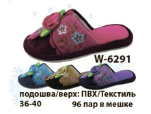 obuv-domashnyaya-zhenskaya-w-6291-36-40r.jpg