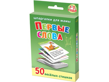 pervye_slova_869x1172.jpg
