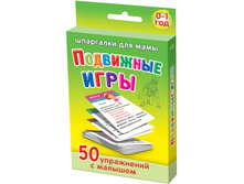 podvijnye_igry_0-1god_869x1172.jpg