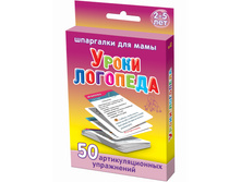 uroki_logopeda_869x1172.jpg
