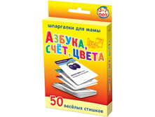 azbuka_schet_tsveta_869x1172.jpg
