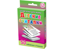 detskie_schitalki_869x1172.jpg