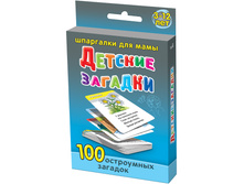 detskie_zagadki_869x1172_uzhe.jpg